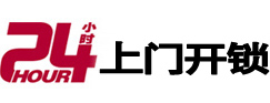 丹凤开锁公司